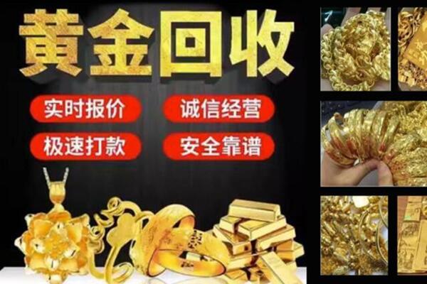 河北回收黄金戒子